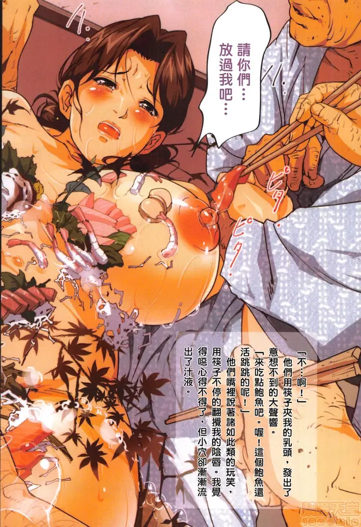 漫画《[JUNK亀横]お母さん美子39歳(中文)》开始阅读第40张图