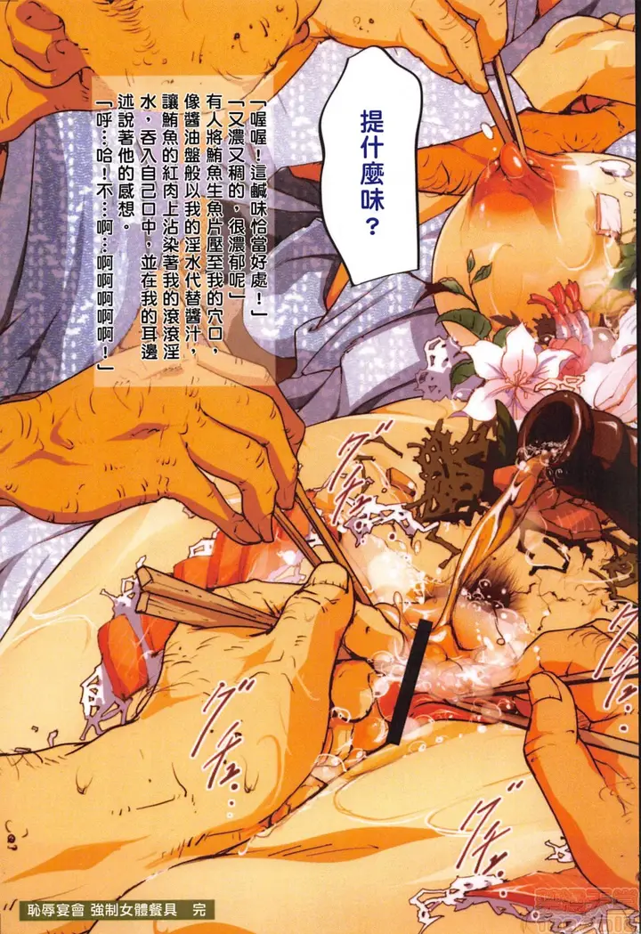 漫画《[JUNK亀横]お母さん美子39歳(中文)》开始阅读第43张图
