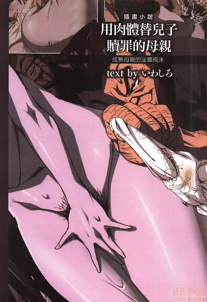 漫画《[JUNK亀横]お母さん美子39歳(中文)》开始阅读第68张图