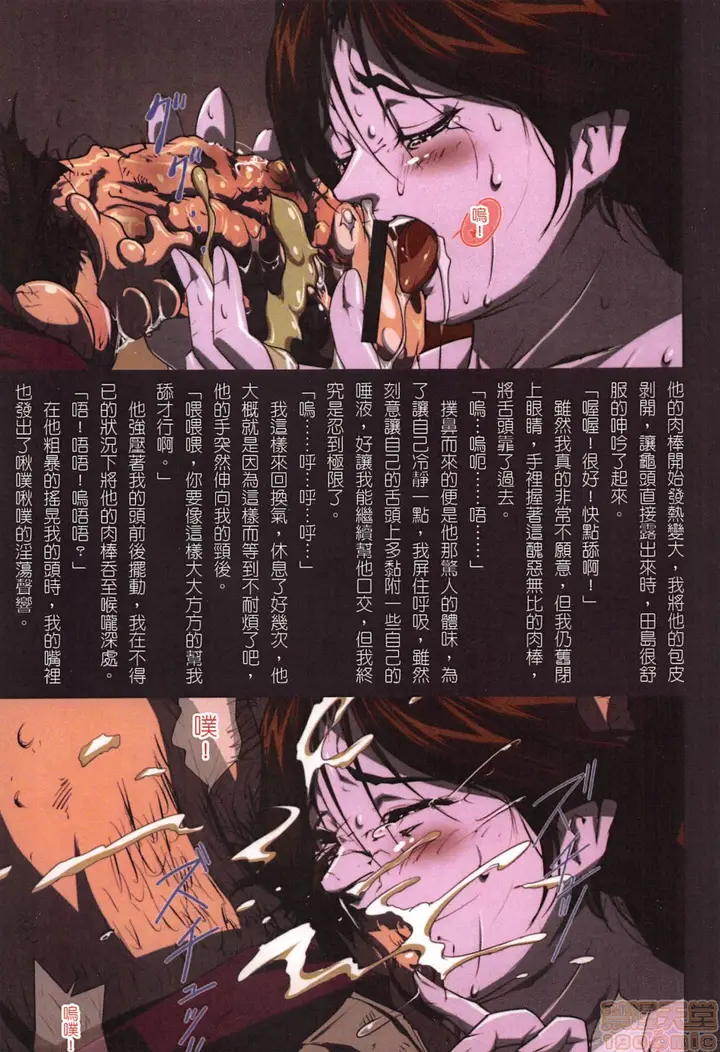 漫画《[JUNK亀横]お母さん美子39歳(中文)》开始阅读第79张图
