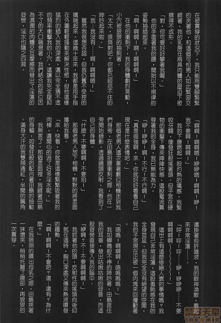 漫画《[JUNK亀横]お母さん美子39歳(中文)》开始阅读第98张图