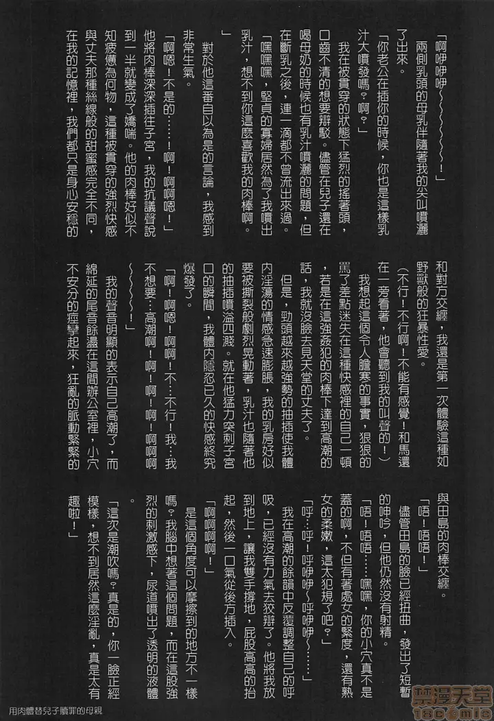 漫画《[JUNK亀横]お母さん美子39歳(中文)》开始阅读第99张图