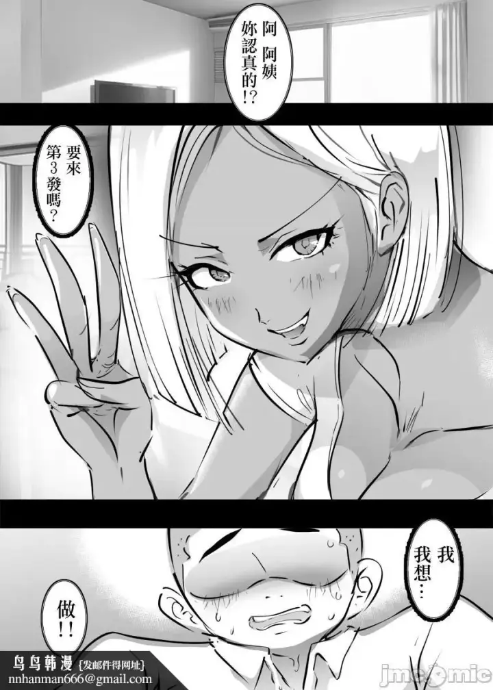 漫画《[短篇]住在隔壁的辣妈人妻非常友好非常放荡》开始阅读第13张图