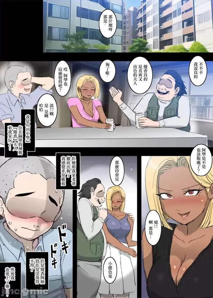 漫画《[短篇]住在隔壁的辣妈人妻非常友好非常放荡》开始阅读第2张图