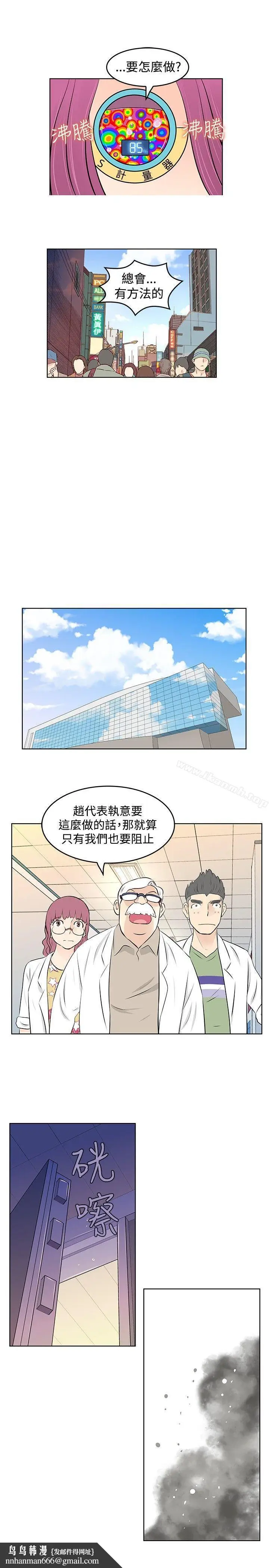 漫画《TouchTouch》第40话第11张图