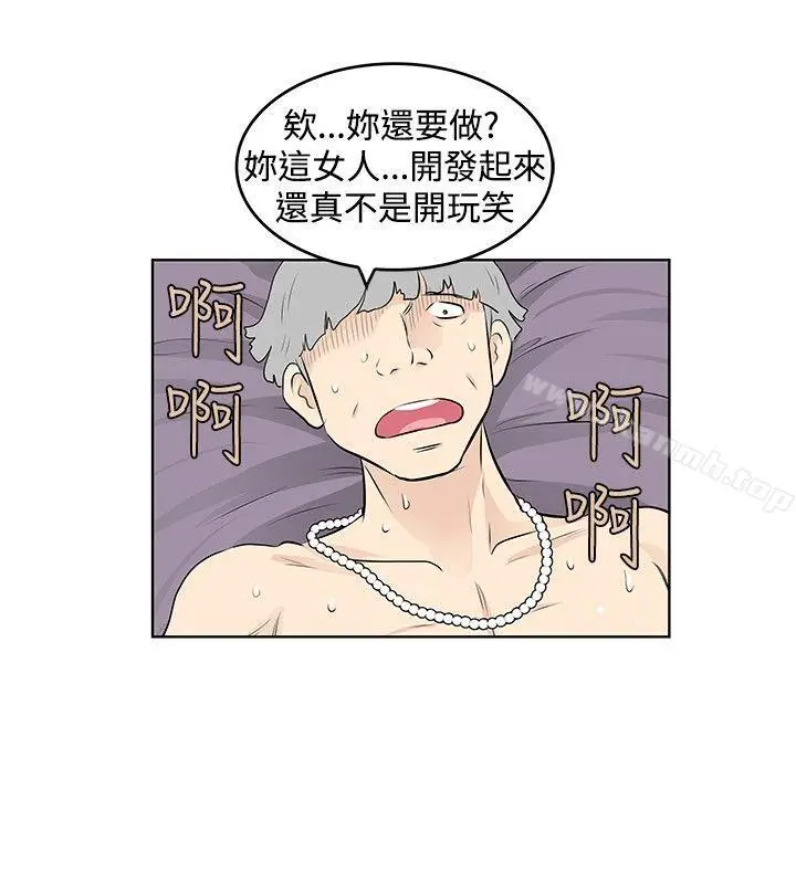 漫画《TouchTouch》第40话第14张图