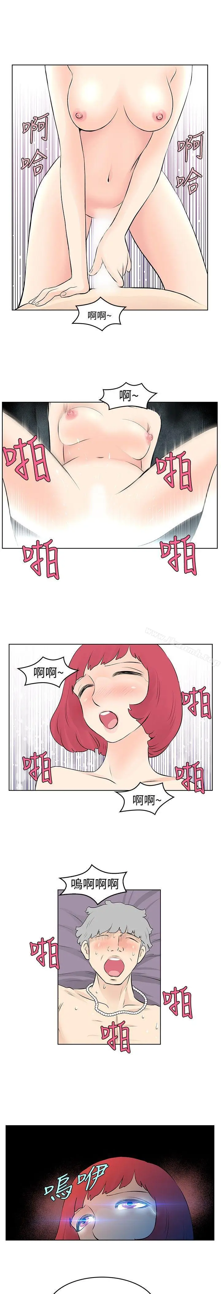 漫画《TouchTouch》第40话第15张图