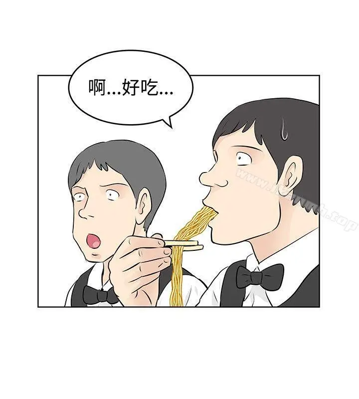 漫画《TouchTouch》第40话第4张图