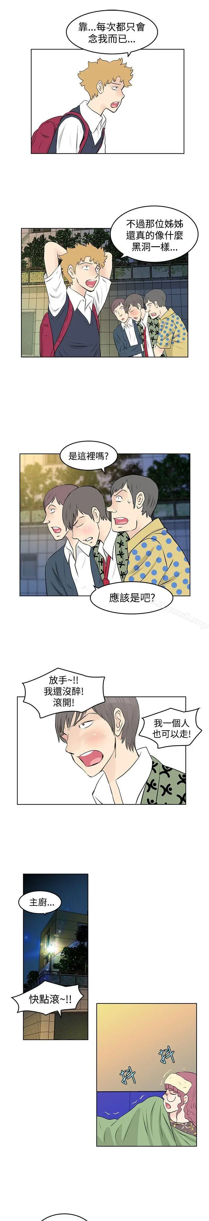 漫画《TouchTouch》第27话第13张图