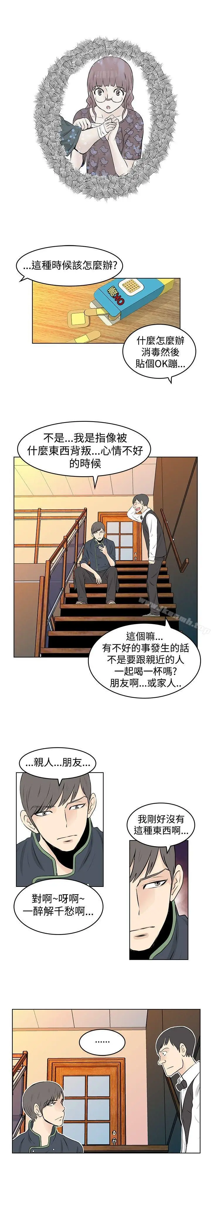 漫画《TouchTouch》第27话第3张图