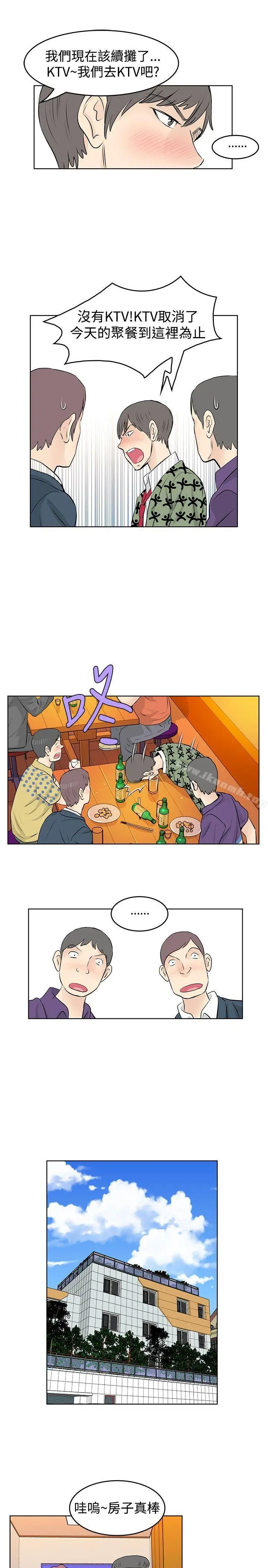漫画《TouchTouch》第27话第7张图