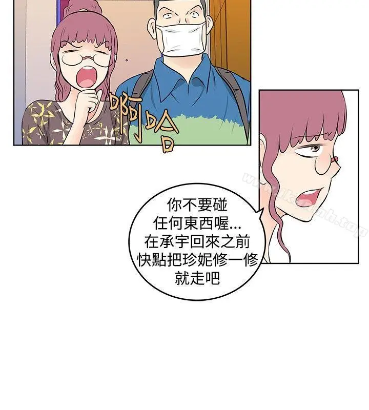 漫画《TouchTouch》第27话第8张图