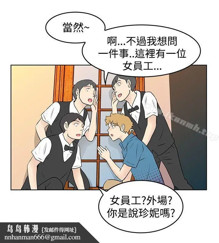 漫画《TouchTouch》第31话第10张图