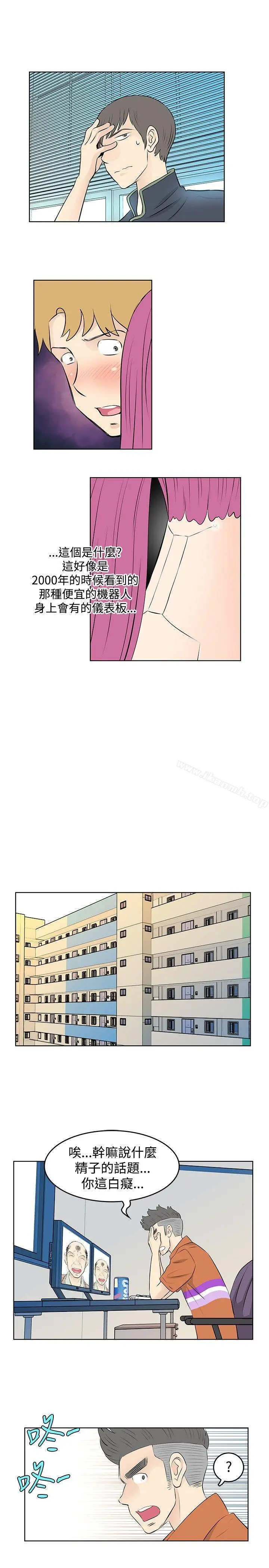 漫画《TouchTouch》第31话第13张图