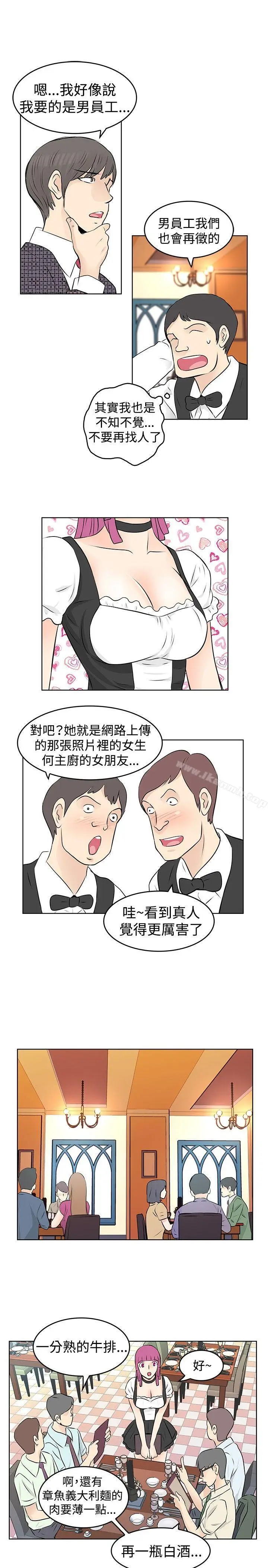 漫画《TouchTouch》第31话第3张图