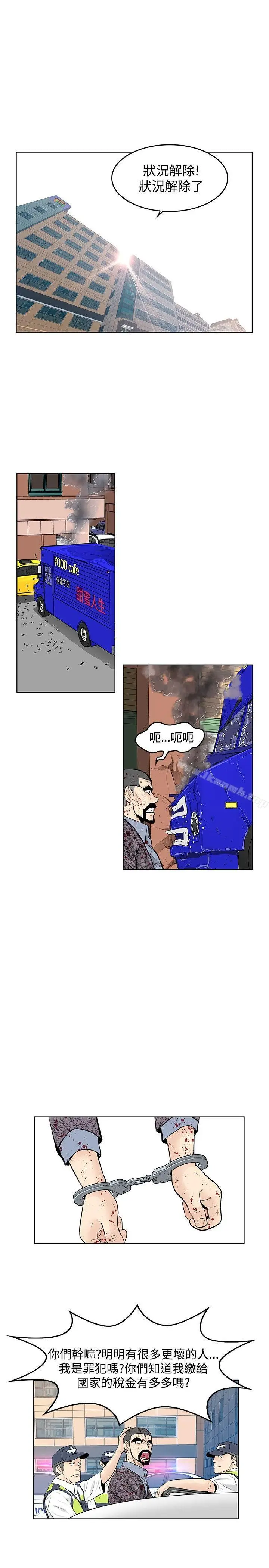 漫画《TouchTouch》第49话第13张图