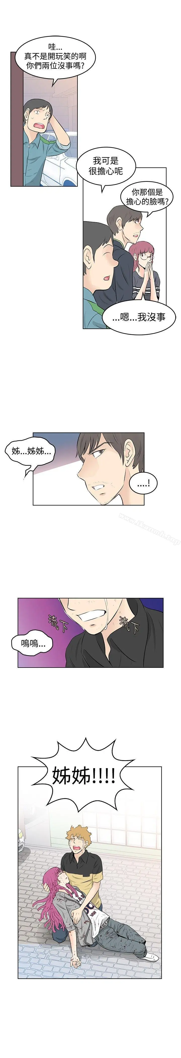 漫画《TouchTouch》第49话第15张图