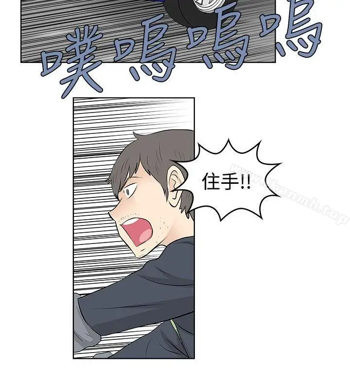 漫画《TouchTouch》第49话第4张图