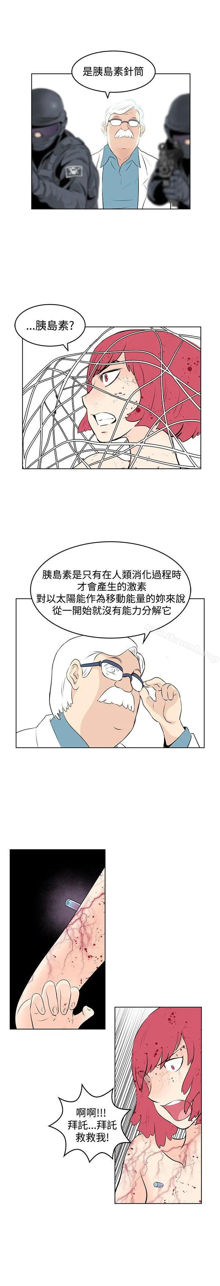 漫画《TouchTouch》第49话第9张图