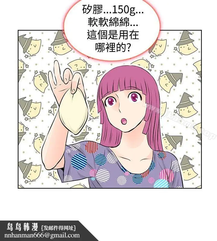 漫画《TouchTouch》第29话第10张图