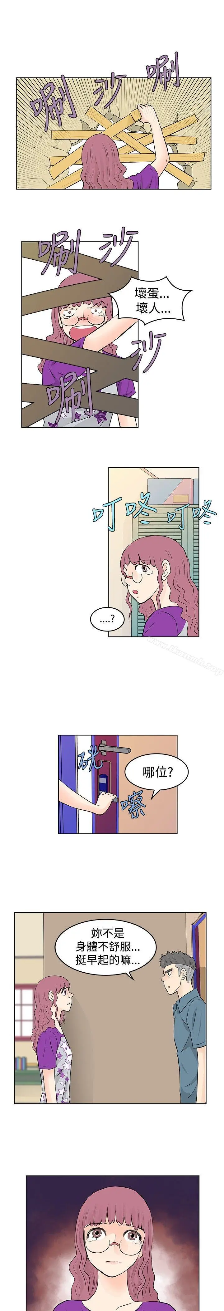 漫画《TouchTouch》第29话第11张图
