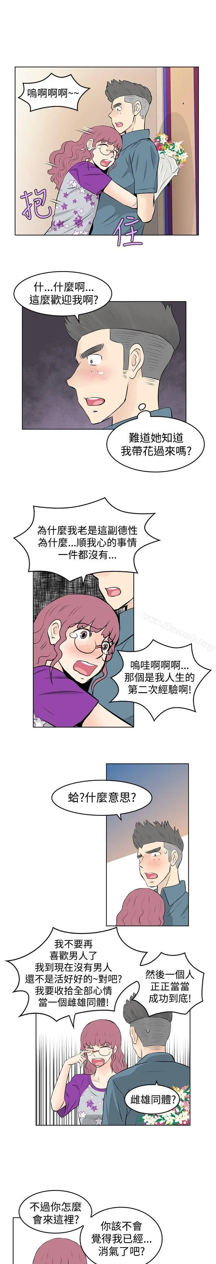 漫画《TouchTouch》第29话第13张图