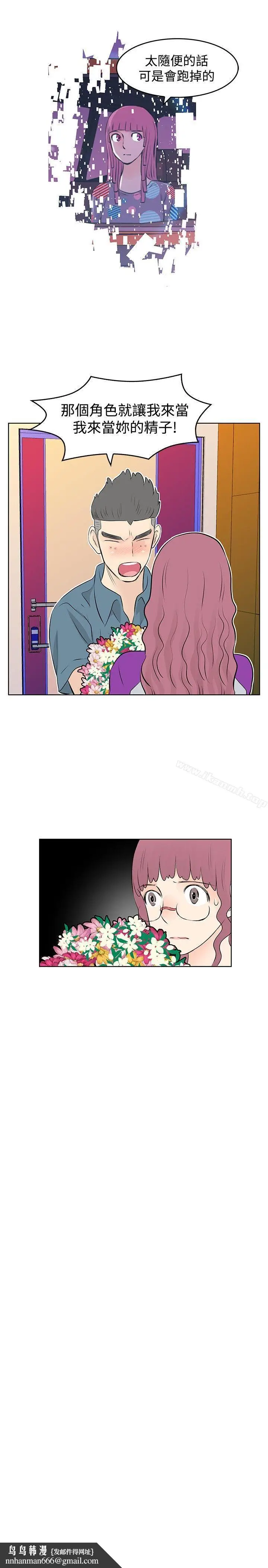 漫画《TouchTouch》第29话第17张图