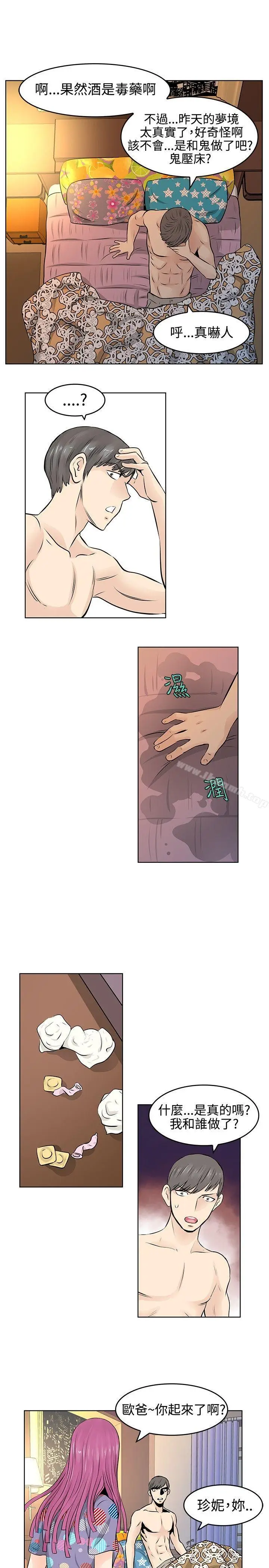 漫画《TouchTouch》第29话第7张图