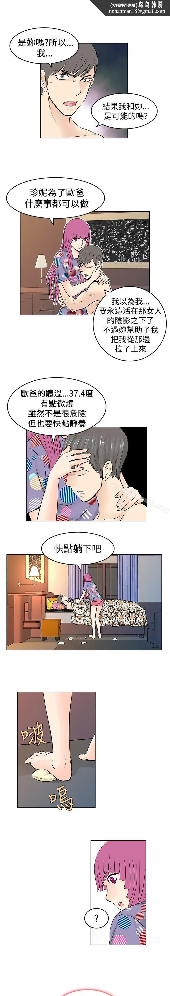 漫画《TouchTouch》第29话第9张图