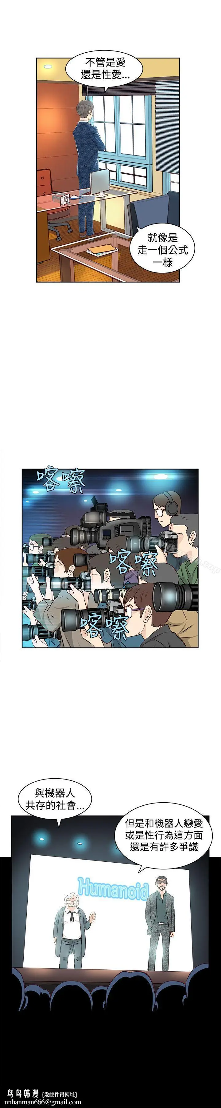 漫画《TouchTouch》第2话第10张图