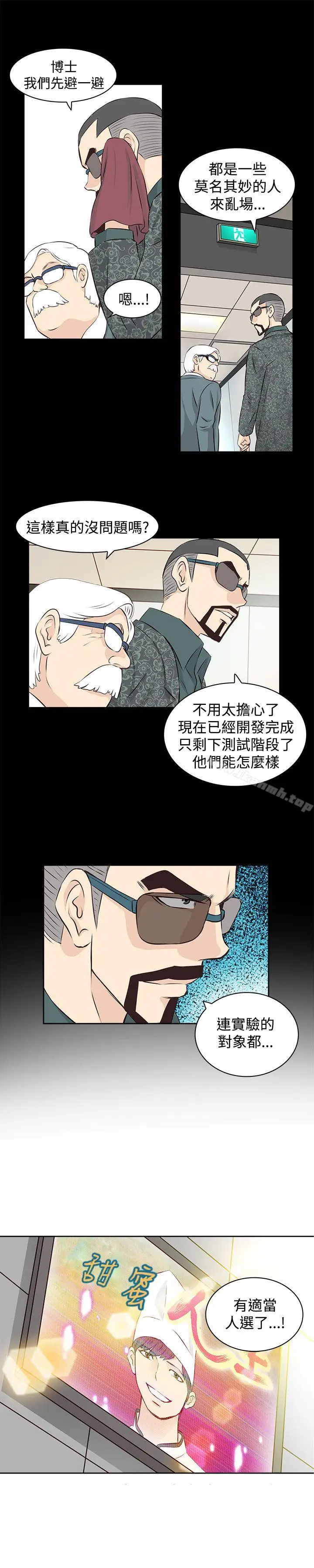 漫画《TouchTouch》第2话第13张图