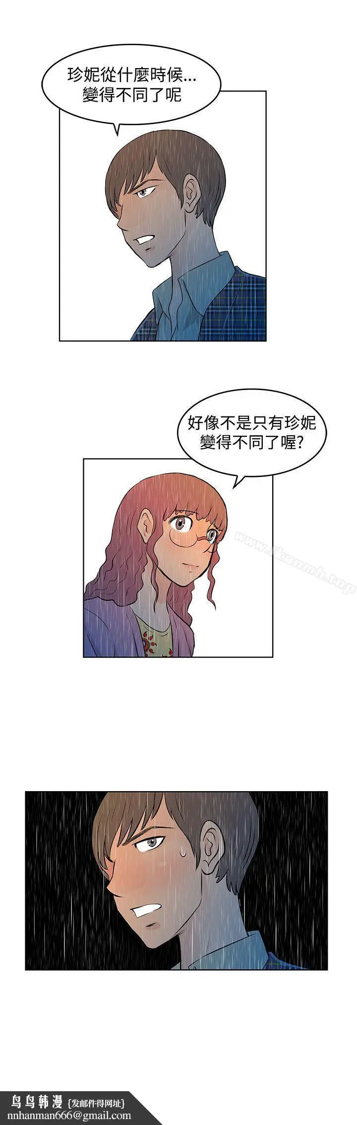 漫画《TouchTouch》第38话第15张图