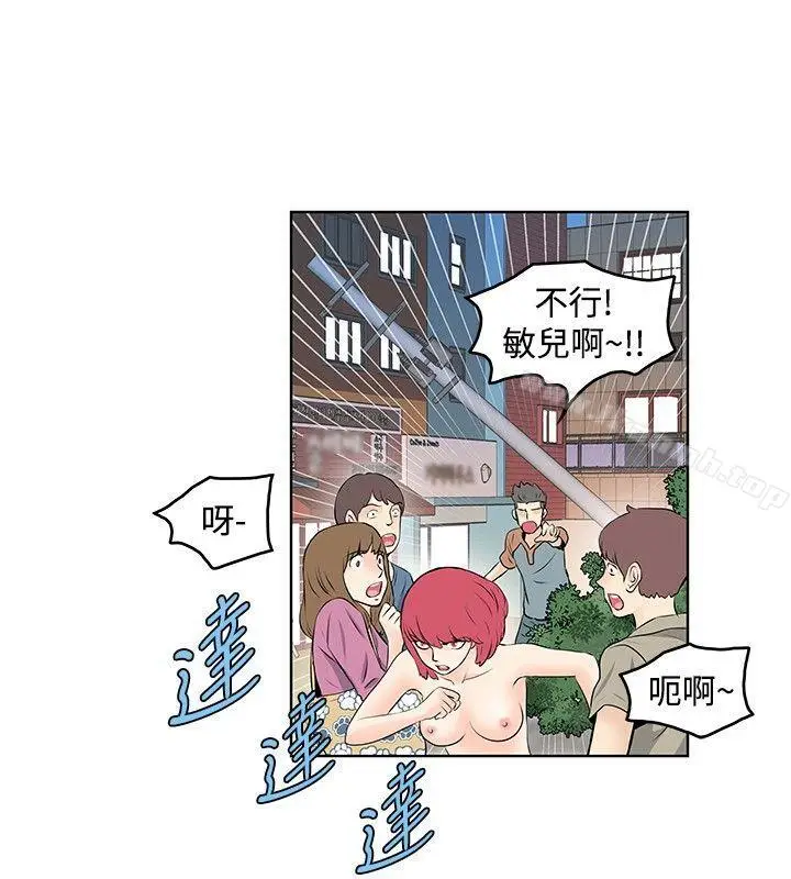 漫画《TouchTouch》第38话第2张图