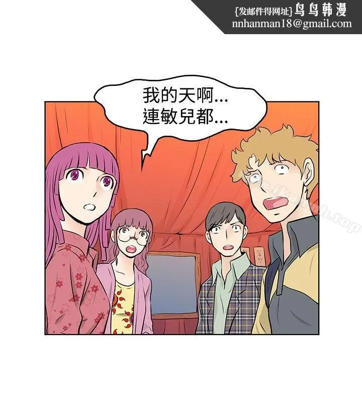 漫画《TouchTouch》第38话第8张图