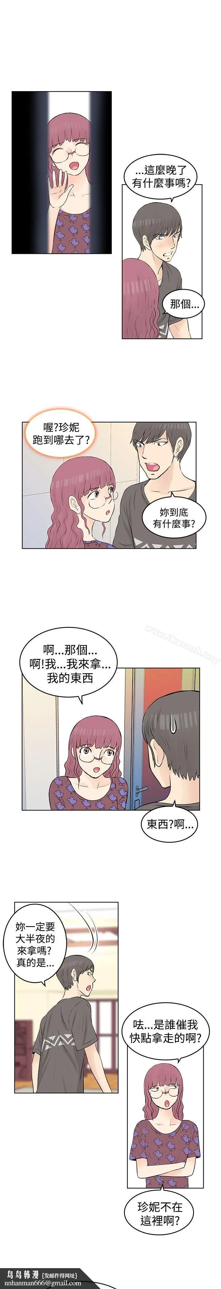 漫画《TouchTouch》第19话第11张图