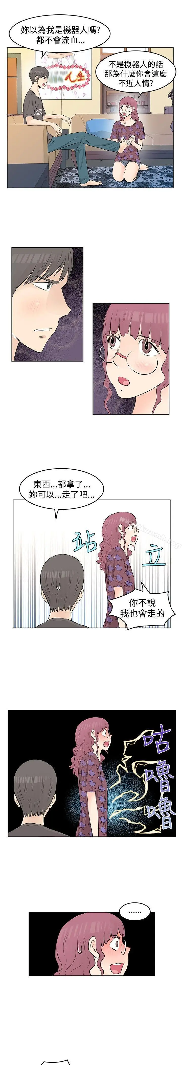 漫画《TouchTouch》第19话第15张图