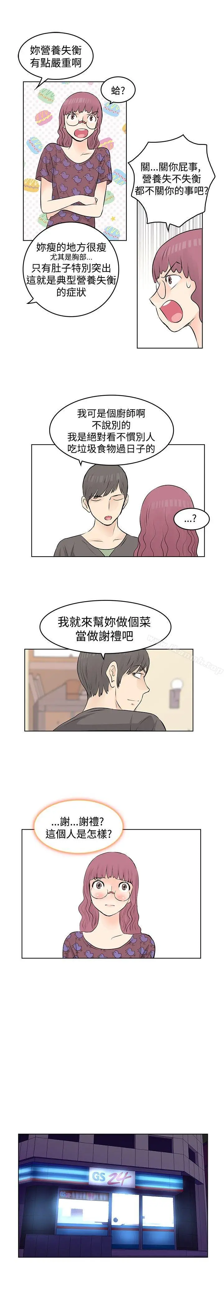漫画《TouchTouch》第19话第17张图