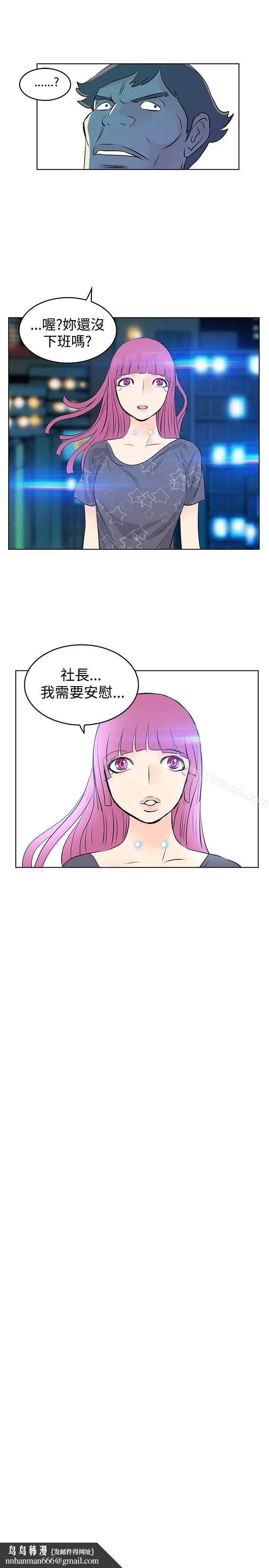 漫画《TouchTouch》第19话第19张图