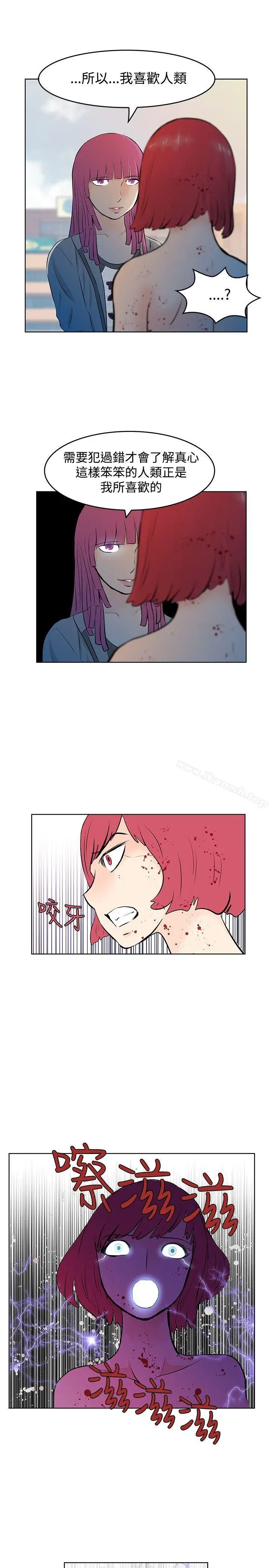 漫画《TouchTouch》第47话第15张图