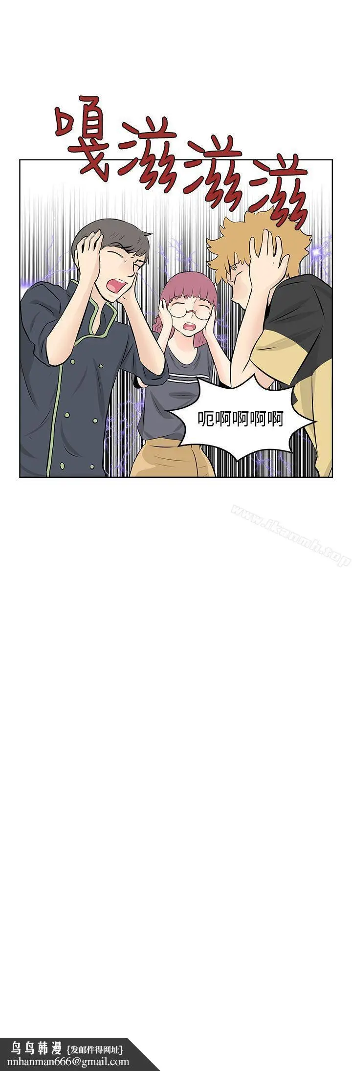 漫画《TouchTouch》第47话第17张图
