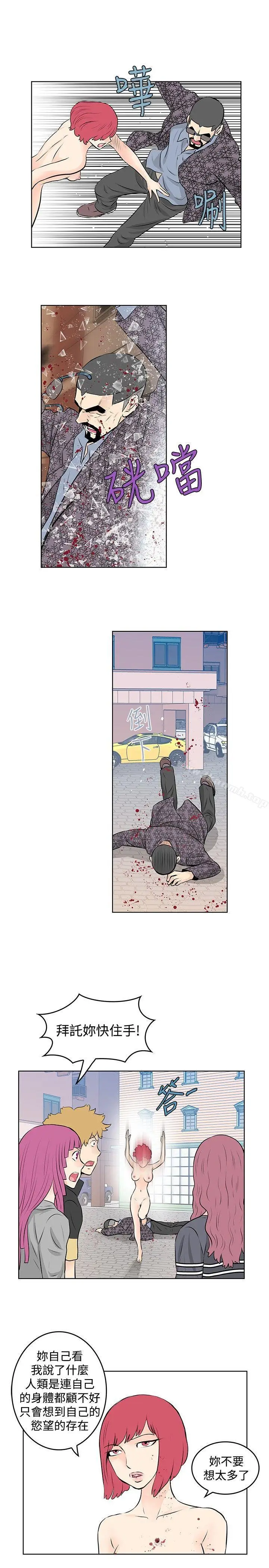 漫画《TouchTouch》第47话第5张图