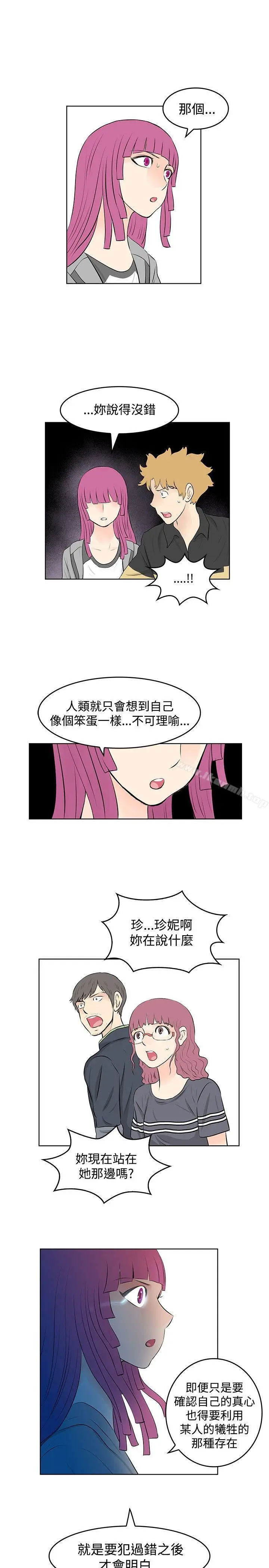 漫画《TouchTouch》第47话第7张图