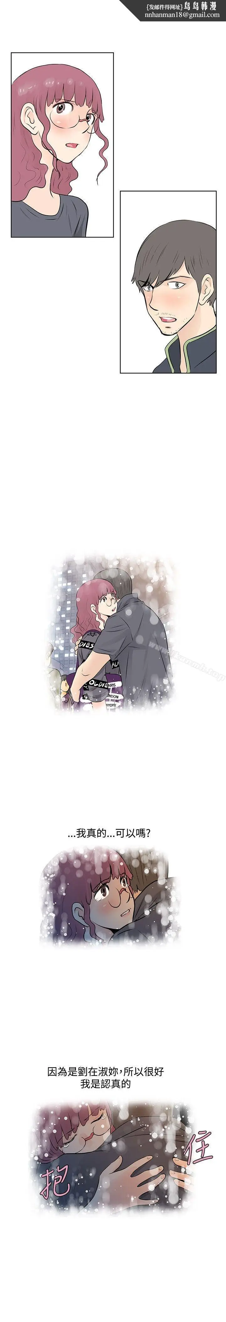 漫画《TouchTouch》第47话第9张图