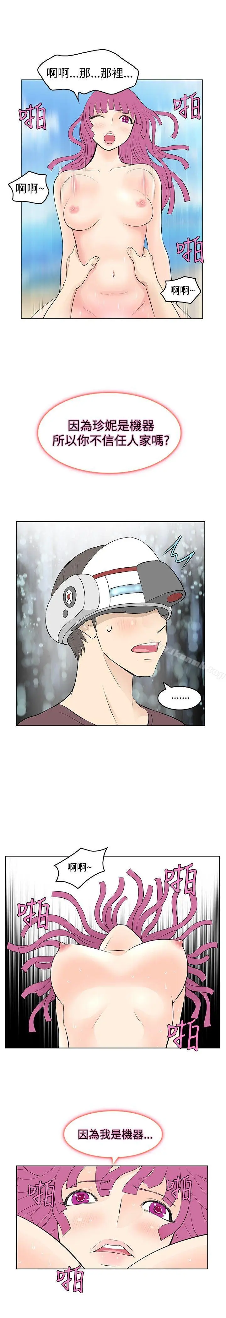 漫画《TouchTouch》第22话第3张图