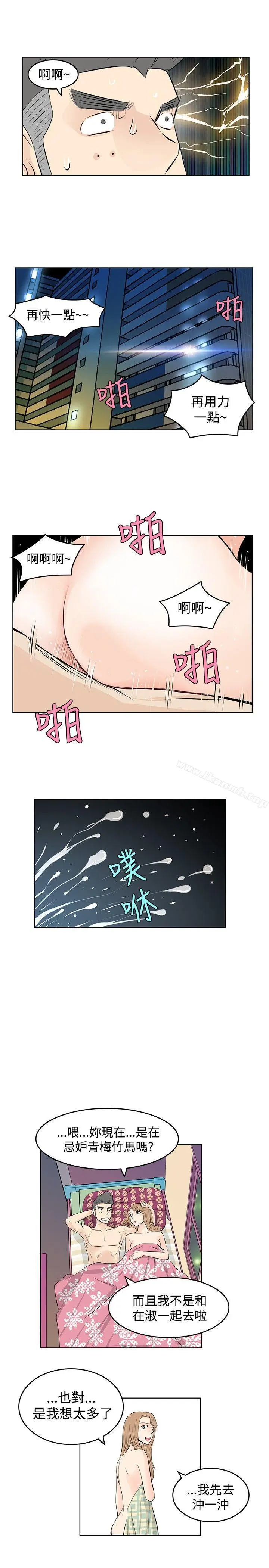 漫画《TouchTouch》第10话第13张图