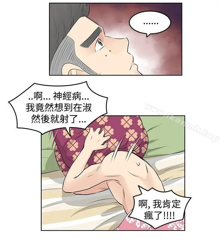 漫画《TouchTouch》第10话第14张图