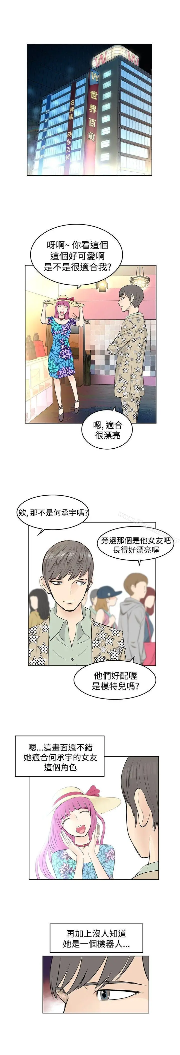 漫画《TouchTouch》第10话第15张图