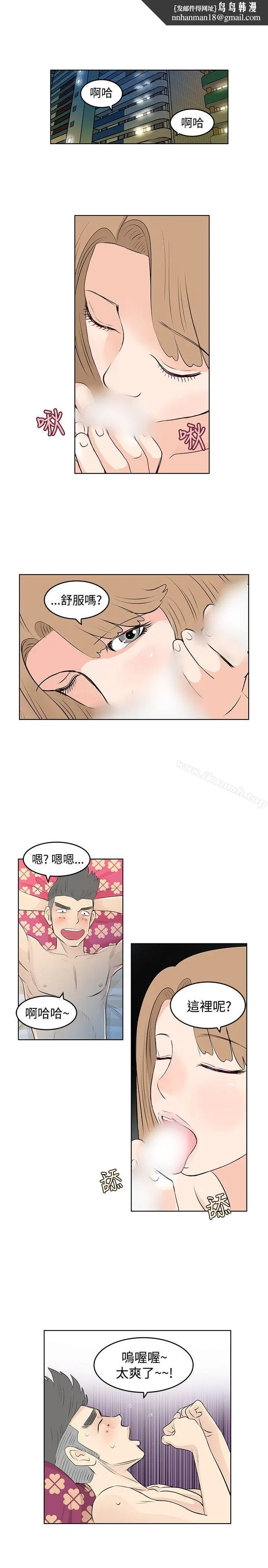 漫画《TouchTouch》第10话第9张图