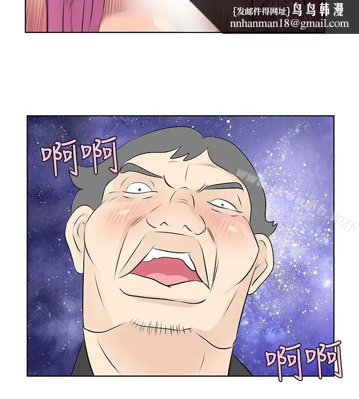 漫画《TouchTouch》第15话第8张图