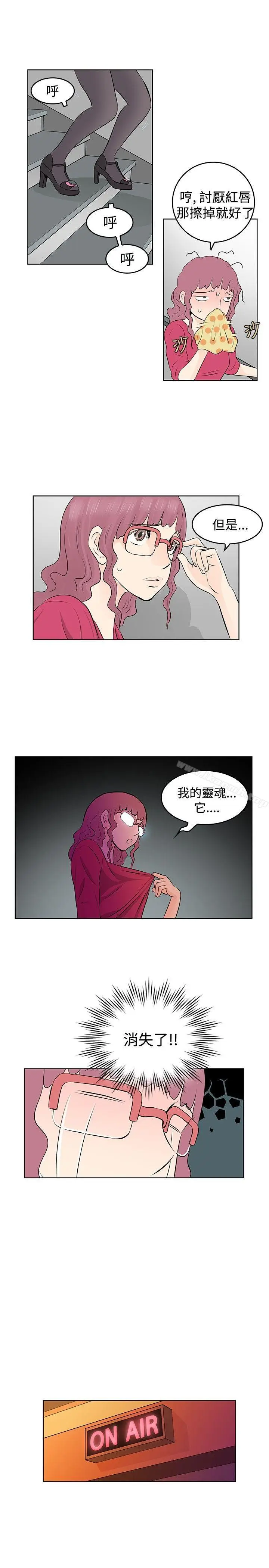 漫画《TouchTouch》第7话第13张图